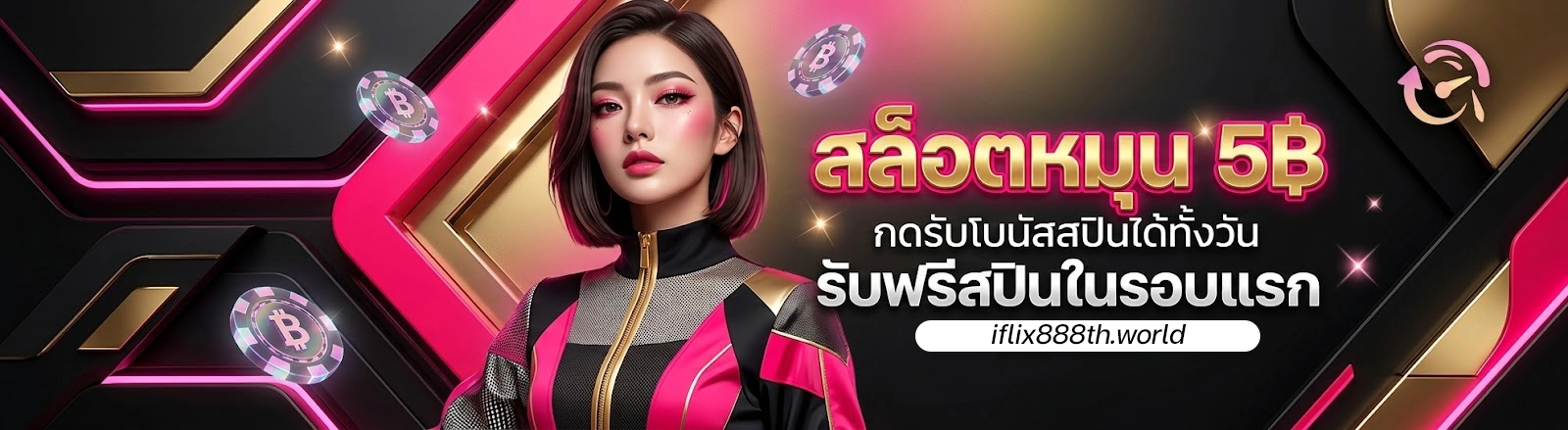 iflix 888 สล็อตแตกง่าย